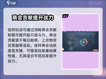 黎明之海💥新手必看！全网最全攻略汇总🔥截图4