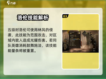 龙息神寂洛伦🔥超简单玩法攻略来啦！截图4