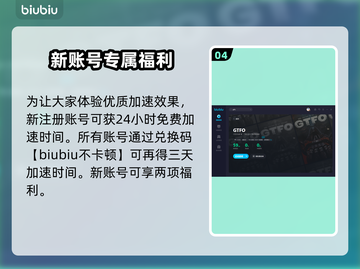 GTFO闪退？加速器来救场啦！🎮🚀截图5