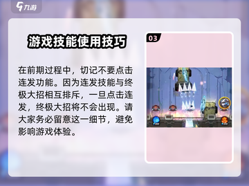向僵尸开炮🔥极寒大冰弹触发攻略冰雪🎁截图4