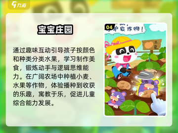 🔥2025最火亲子游戏TOP榜🏆截图5