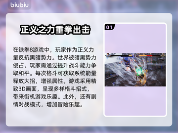 铁拳8延迟高？用这🔥加速器稳如泰山！截图2