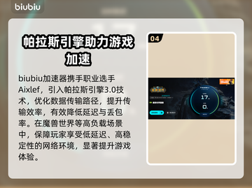 🔥魔兽世界延迟高？卡顿终极解决方案来啦！🎮💥截图5