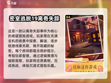 密室逃脱爱好者的天堂！🔥2025最🔥逃脱游戏合集🎉截图5