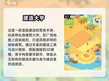 🔥2025最火房产策略手游榜单来袭！🏡🎮截图8