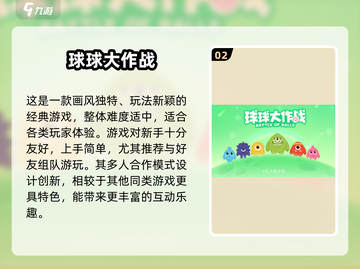 🔥2024最火6人游戏排行榜💥朋友聚会必备🎮截图3