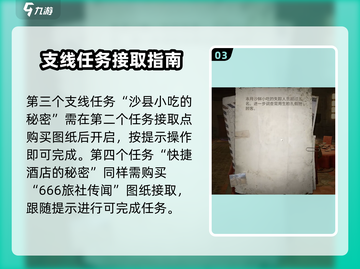 破碎之地🔥全任务攻略！支线任务详解🎮截图4