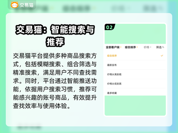 CSGO饰品交易平台推荐💥，选对平台赚更多💰！截图3
