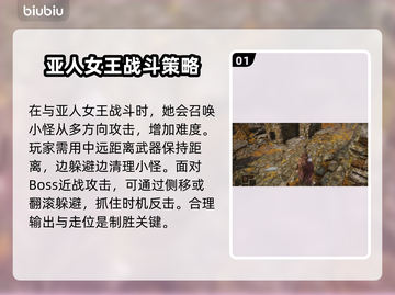 艾尔登法环：黑夜君临亚人女王打法🔥一招制胜！截图2