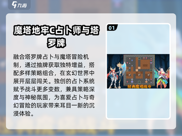 🔮2025最火塔罗牌冒险游戏下载！✨截图2