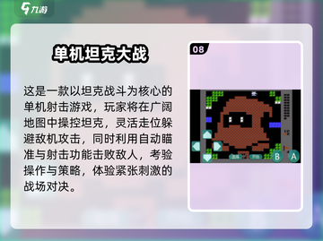 🔥经典单机游戏100部！怀旧手游全收录🎮截图9