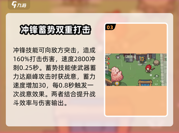 元气骑士前传：刺客技能🔥超强解析！💥截图4