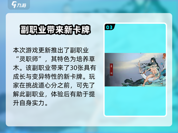 弈仙牌：道心分详解，轻松上分💡🔥截图4
