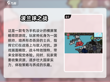 2025最🔥波兰球游戏推荐🎉玩到停不下来！截图2
