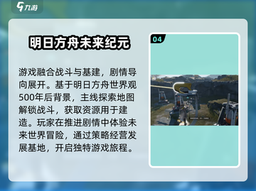 明日方舟终末地游戏引擎大起底！🔥游戏党必看💥截图5