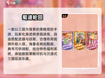 🔥十年前神作回归！塔防迷必玩💥截图5