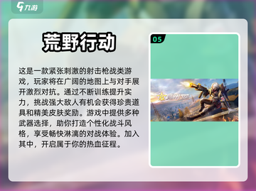 🔥单机吃鸡游戏推荐🎉好玩到停不下来！截图6