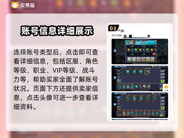 决斗之城自抽号哪里买？🔥靠谱平台推荐！截图4