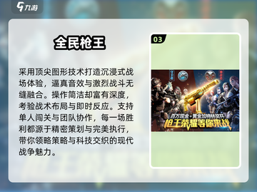 🔥2025最燃激光枪战游戏TOP榜💥截图4