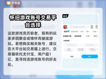 英雄杀账号交易平台🔥选对平台很重要！截图3