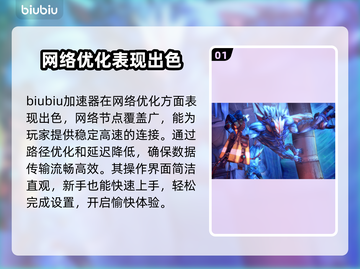 无主之地2下载慢？这个办法让你极速下载！🚀🎮截图2