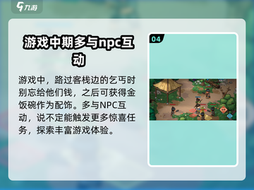 🔥《大侠立志传》炎城地图全攻略，必看秘籍！💥截图5