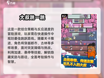🔥2025超好玩跳跃游戏合集🎮高可玩性推荐！截图3