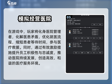 2025必玩🔥模拟经营游戏下载秘籍🎮截图6