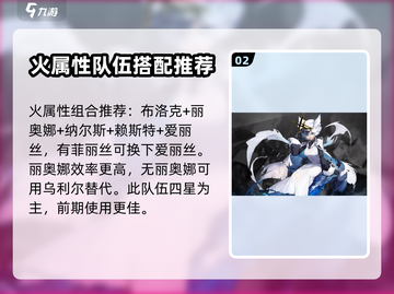白夜极光🔥纳尔斯最强阵容搭配推荐来啦！截图3