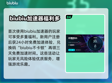 无畏契约闪退？用这款加速器🔥轻松解决！截图5