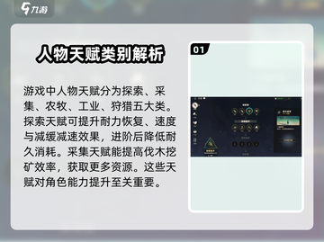 荒野起源🔥必看！最强天赋搭配秘籍🎉截图2