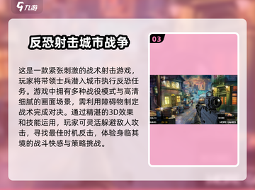 🔥2025必玩反恐射击手游大盘点💥截图4