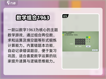 🔥100个烧脑游戏等你挑战🧠截图6