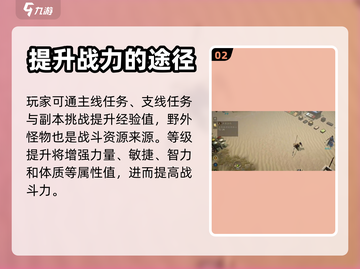 剑中手游🔥新手必看！快速上手指南✨截图3