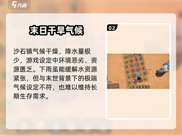 《沙石镇时光》下雨攻略🔥🎮截图3