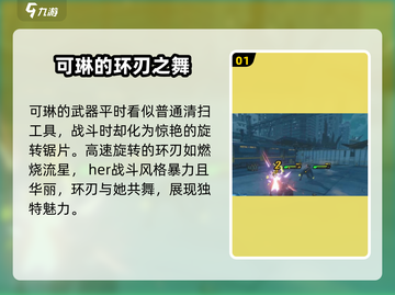 绝区零🔥环刃角色大起底，竟是她！😱截图2