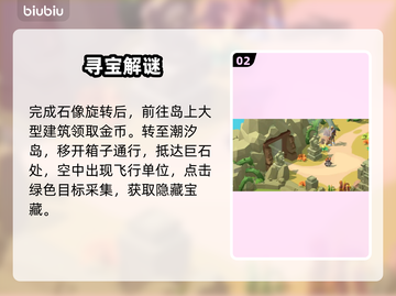 珍珠海大冒险💎全地图宝藏速挖！截图3