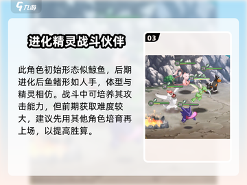 口袋王牌🔥最强精灵排名曝光！你猜到第一名是谁了吗？截图4