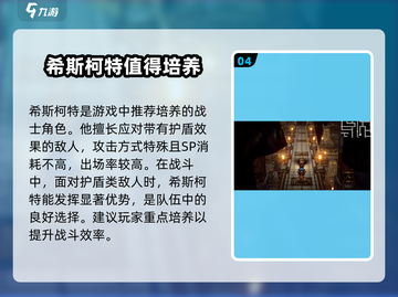 《歧路旅人大陆的霸者》最强职业🔥排行榜来啦！截图5