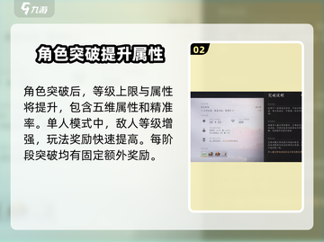 燕云十六声💥突破秘籍🌟助你轻松制胜！截图3