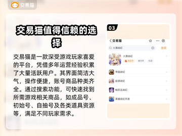 火源战纪账号交易📍靠谱平台大揭秘🔥截图4