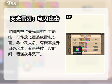 英勇之地⚡电杖超强攻略，手游玩家必看！截图3