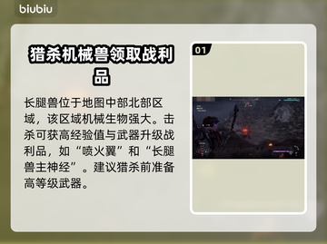 地平线西之绝境🔥长腿兽位置大揭秘！🎮截图2