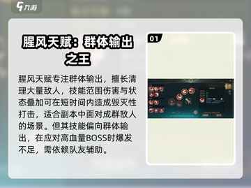 神魔大陆🔥血袭者超强攻略，轻松秒怪！截图2