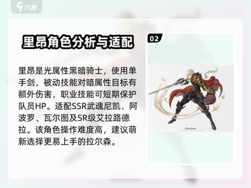 剑与骑士团🔥战士技能搭配武魂分享🎉截图3