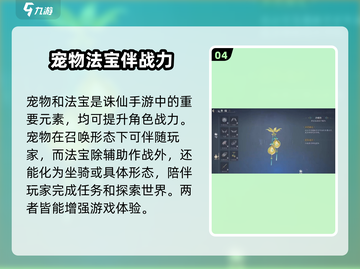 诛仙2手游宠物获取大揭秘！💥宠物玩法一网打尽猫截图5