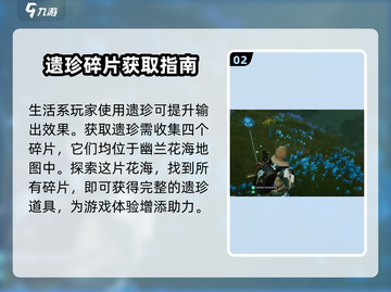 星球重启白色四叶草📍获取途径大曝光！玩家必看🔥截图3