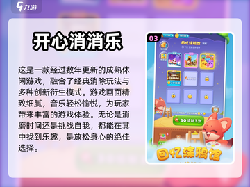 2022超🔥单机游戏推荐！女生必备🎉截图4
