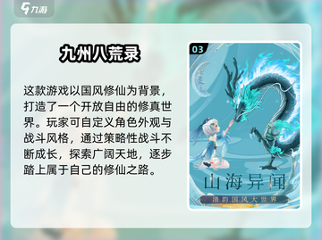 🔥2025必玩仙侠手游榜单出炉！✨截图4