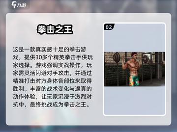 💥2025经典UFC拳击游戏大集合！免费畅玩🔥截图3